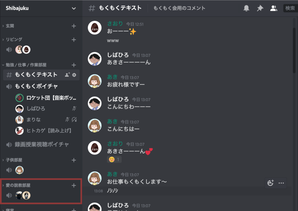 読み上げ discord